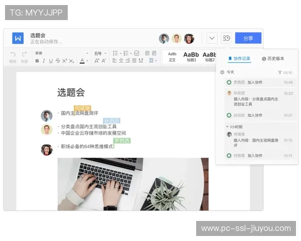 云协作平台拓展至后期包装环节，支持异地实时同步编辑